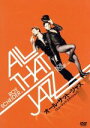 【中古】 オール・ザット・ジャズ ミュージック・エディション/ロイ・シャイダー,ジェシカ・ラング,アン・ラインキング,ボブ・フォッシー(監督、脚本)