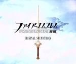 【中古】 ファイアーエムブレム ベストコレクションシリーズ ファイアーエムブレム覚醒 オリジナルサウンドトラック／ゲームミュージック