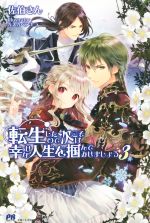 佐伯さん(著者),カスカベアキラ販売会社/発売会社：主婦と生活社発売年月日：2015/12/01JAN：9784391148077