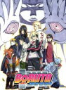 【中古】 BORUTO −NARUTO THE MOVIE−(完全生産限定版)(Blu−ray Disc)/岸本斉史(原作、...