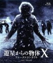 【中古】 遊星からの物体X ファーストコンタクト【おトク値！】（Blu－ray Disc）／メアリー エリザベス ウィンステッド,ジョエル エドガートン,ウルリク トムセン,マティス ヴァン ヘイニンゲン（監督）,ジョン W．キャンベルJr．