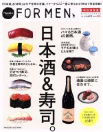 【中古】 Hanako　FOR　ME