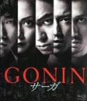 【中古】 GONINサーガ（Blu－ray　Disc）／東出昌大,桐谷健太,土屋アンナ,石井隆（監督、脚本）,安川午朗（音楽）