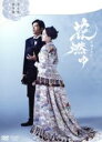 【中古】 花燃ゆ 完全版 第参集/井上真央,大沢たかお,高良健吾,川井憲次(音楽)