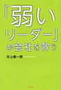 井上健一郎(著者)販売会社/発売会社：彩流社発売年月日：2015/12/01JAN：9784779121807