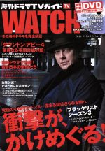 š ɥTVɡWATCH(Vol7) 2016WINTER TOKYONEWSMOOK519˥塼̿