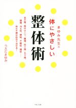 うえだまゆみ(著者)販売会社/発売会社：パルコ発売年月日：2015/12/01JAN：9784865061550