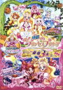 【中古】 映画Go！プリンセスプリキュアGo！Go！！豪華3本立て！！！（通常版）／東堂いづみ（原作）,嶋村侑（春野はるか キュアフローラ）,浅野真澄（海藤みなみ キュアマーメイド）,山村響（天ノ川きらら キュアトゥインクル）