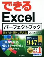 きたみあきこ(著者),できるシリーズ編集部(著者)販売会社/発売会社：インプレス発売年月日：2015/12/11JAN：9784844339748