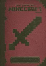 【中古】 MINECRAFT　公式コンバット