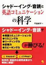 門田修平(著者)販売会社/発売会社：コスモピア発売年月日：2015/10/26JAN：9784864540759