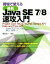 java stream mapの画像