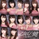 【中古】 乙女心の鍵/The輝ける(タイプA)/バクステ外神田一丁目(2)