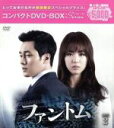 【中古】 ファントム コンパクトDVD-BOX2(期間限定スペシャルプライス版)/ソ・ジソブ,イ・ヨニ,オム・ギジュン