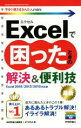 ֥å ŷԾŹ㤨֡š ExcelǺäȤβExcel201620132010б Ȥ뤫󤿤miniɾԽ(,AYURA(ԡפβǤʤ220ߤˤʤޤ