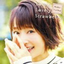 【中古】 Lovery Lovery Strawberry(通常盤)/久保ユリカ