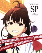 【中古】 WORKING！！！　SP（完全生産限定版）（Blu－ray　Disc）／高津カリノ（原作）,福山潤（小鳥遊宗太）,阿澄佳奈（種島ぽぷら）,藤田咲（伊波まひる）,足立慎吾（キャラクターデザイン、総作画監督）,MONACA（音楽）