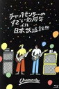 【中古】 チャットモンチーのすごい10周年 in 日本武道館!!!!(Blu-ray Disc)/チャットモンチー