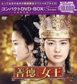 コンパクトセレクション 宮廷女官チャングムの誓い DVD-BOX 全3巻セット