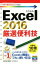 š Excel2016 Ȥ뤫󤿤miniɾԽ(),AYURA()