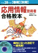 大滝みや子(著者),岡嶋裕史(著者)販売会社/発売会社：技術評論社発売年月日：2015/12/14JAN：9784774178219／／付属品〜CD−ROM付