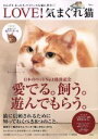 【中古】 LOVE！　気まぐれ猫 TJ　MOOK／宝島社 【中古】afb