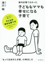 池川明(著者)販売会社/発売会社：誠文堂新光社発売年月日：2016/01/01JAN：9784416715840