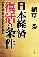 植草一秀(著者)販売会社/発売会社：ビジネス社発売年月日：2015/12/01JAN：9784828418629