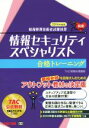 TAC情報処理講座販売会社/発売会社：TAC出版発売年月日：2015/10/01JAN：9784813262084