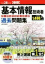 山本三雄(著者)販売会社/発売会社：技術評論社発売年月日：2015/12/19JAN：9784774178080