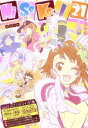 【中古】 ニセコイ(限定版)(vol.21) ジャンプC/古味直志(著者)