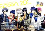 【中古】 spoon．2Di(Vol．09) KADOKAWA MOOKNo．623／KADOKAWA