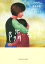 【中古】 隣る人/菅原哲男(著者),岩崎まり子(著者) 1,512円