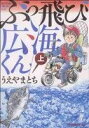 うえやまとち販売会社/発売会社：講談社