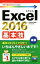 š Excel2016ܵ Ȥ뤫󤿤miniɾԽ(),AYURA()