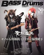 【中古】 Bass　Magazine　Rhythm＆Drums　Magzine　Special　Edition 聖飢魔II　30th　Anniversary　ゼノン石川和尚×ライデン湯澤殿下 Rittor　Music　MOOK／芸術・芸能・エ