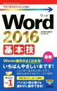 AYURA(著者),技術評論社編集部(著者)販売会社/発売会社：技術評論社発売年月日：2016/01/08JAN：9784774178356