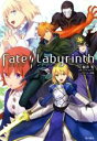 【中古】 【小説】Fate／Labyrinth 単行本C／桜井光(著者),TYPE－MOON,中原