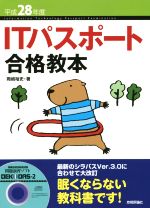 岡嶋裕史(著者)販売会社/発売会社：技術評論社発売年月日：2016/01/01JAN：9784774177410／／付属品〜CD−ROM付