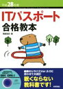 岡嶋裕史(著者)販売会社/発売会社：技術評論社発売年月日：2016/01/01JAN：9784774177410／／付属品〜CD−ROM付