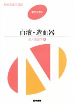 医学書院販売会社/発売会社：医学書院発売年月日：2015/01/01JAN：9784260020015