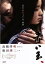 【中古】 赤い玉、/奥田瑛二 3,751円