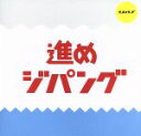 FES☆TIVE販売会社/発売会社：（株）徳間ジャパンコミュニケーションズ(クラウン徳間ミュージック販売（株）)発売年月日：2016/03/16JAN：4988008217346“ネクストブレイクの期待値大アイドル”と、アイドル評論家から注目を集める中、前作でついにオリコンウィークリー20位を獲得し、既に1万枚以上を売り上げている人気急上昇中の“お祭り”をコンセプトに結成された女子8人組アイドルグループ、FES☆TIVEのサード・シングル。　（C）RS