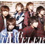 Idol Name: A Line - 【中古】 STAR　TRAVELER（初回限定盤B）（DVD付）／風男塾