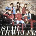 【中古】 STAR TRAVELER(通常盤)/風男塾