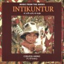 【中古】 アンデスの心(CORAZON ANDINO) Vol.1/インティクントゥル