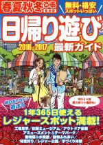 ֥å ŷԾŹ㤨֡š ղƽߤԤ쳤ǡͷ(20162017 ԤMOOKԤפβǤʤ79ߤˤʤޤ