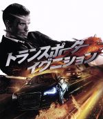 【中古】 トランスポーター　イグニション（特製ブックレット付）（Blu−ray　Disc） ／エド・スクレイン 【中古】afb