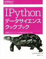 シリル・ロサント(著者),菊池彰(訳者)販売会社/発売会社：オーム社発売年月日：2015/12/26JAN：9784873117485