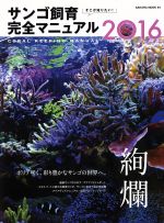 笠倉出版社販売会社/発売会社：笠倉出版社発売年月日：2015/12/19JAN：9784773056884